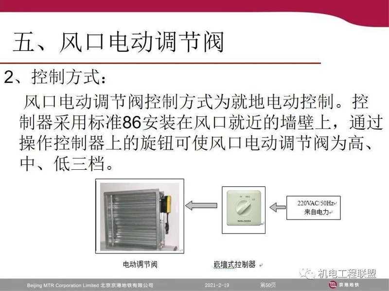 北京暖通机电安装